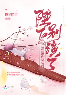 Your Majesty, Stop Acting. the Queen Knows You Are Just Faking It