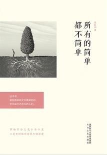 All Simplicity is Not Simple