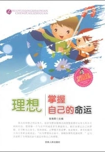 Ideal·control Your Own Destiny
