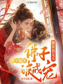 They All Say That I Am a Swindler, but the Prince of the Buddha Wants to Break the Precepts and Pamper Me