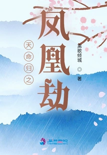 Destiny Returns Phoenix Tribulation