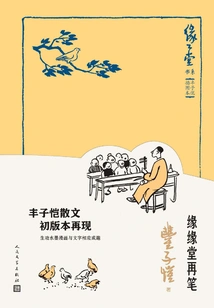 Yuanyuantang Writes Again