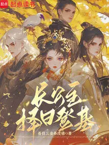 The Eldest Princess Chooses a Day to Ascend the Throne