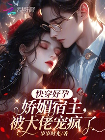 Get Pregnant Quickly: the Charming Host is Pampered Like Crazy by the Boss