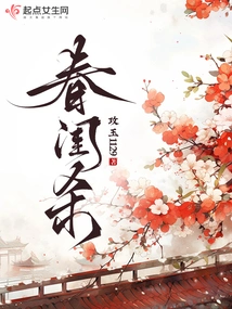 Spring Boudoir Killing