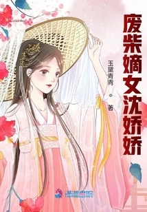 Useless Daughter-in-law Shen Jiaojiao