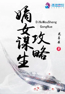 A Guide to Making a Living as a Legitimate Daughter