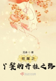 The Awakening Maid's Road to Cheating