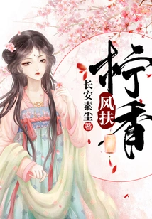 Feng Fu Lemon Fragrance