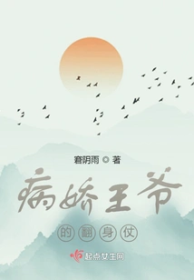 The Yandere Prince's Comeback