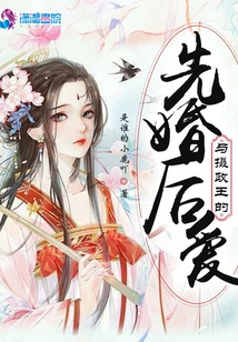 Marriage First and Love Later with the Regent