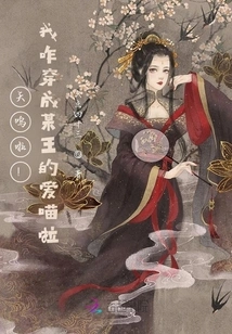 Oh My God! How Can I Dress up as a Certain King's Beloved Cat?