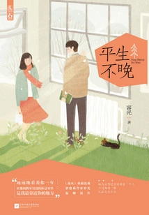 Never Too Late in Life