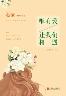 Only Love Allows Us to Meet