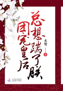 The Doting Queen Always Wants to Kick Me