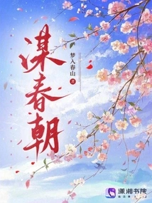 Seeking Spring Dynasty