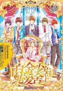 Platinum Youth Pure Love House