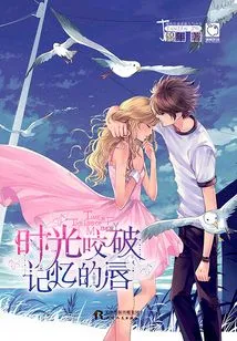 Time Bites the Lips of Memory