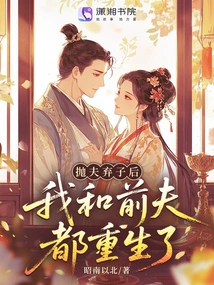 After Abandoning My Husband and Son, My Ex-husband and I Were Reborn