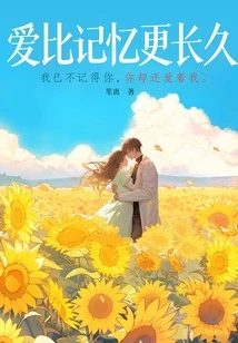 Love Lasts Longer Than Memory