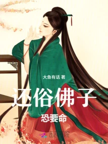 If You Return to Secular Life as a Buddhist, You May Die