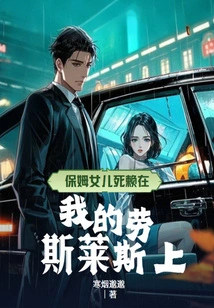 Nanny's Daughter is Clinging to My Rolls Royce