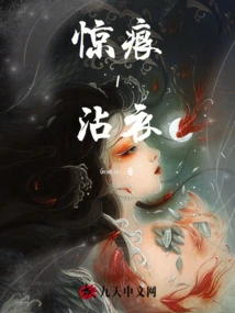 Shock Marks 1 Stained Clothes