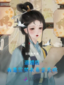 After We Broke Off the Engagement, I Became Rich by Writing Books