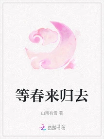 Waiting for Spring to Come Back