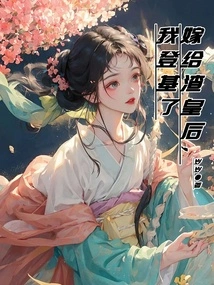 Marry the Scumbag Queen and I Will Ascend the Throne