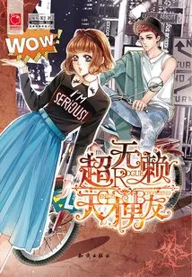 Super Scoundrel Genius Boyfriend