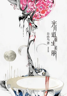 Light and Moon Road is Reborn and Beautiful