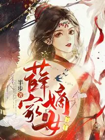 Daughter of the Xue Family