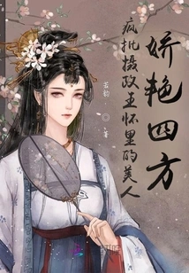 Crazy Criticism of the Beauty in the Arms of the Regent