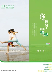 Whose Heartstrings Have You Touched?