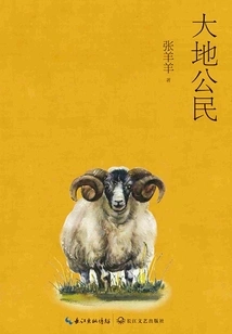 Citizen of the Earth (zhang Yangyang's New Animal Prose)