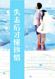 Only after Losing Do You Know How to Cherish