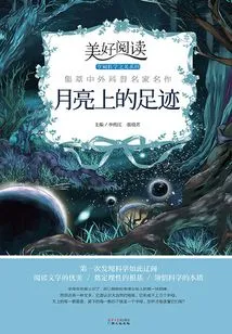 Footprints on the Moon