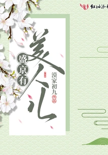 There is a Beauty in Shengjing