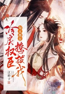 The Cold and Cruel Minister Teases Me Every Day