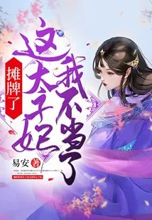 Showdown! I Am No Longer Worthy of Being This Princess