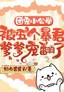 The Group's Favorite Little Gongju Was Spoiled by Five Tyrant Fathers