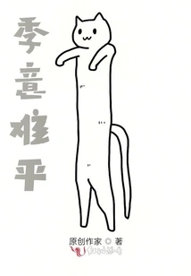 The Mood of the Season is Difficult to Calm Down