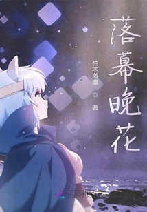 Ending of the Night Flowers