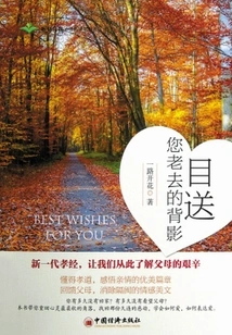 Watching Your Back as You Grow Old