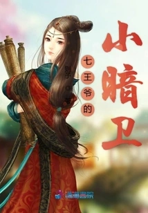 The Seventh Prince's Little Secret Guard