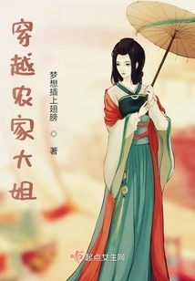 Time Traveling Farm Sister