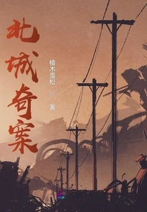 Strange Cases in North City