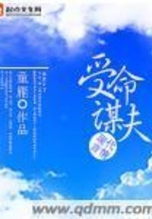 Ordered to Find a Husband