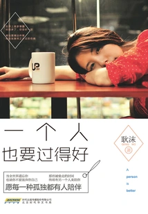 One Should Live Well Alone